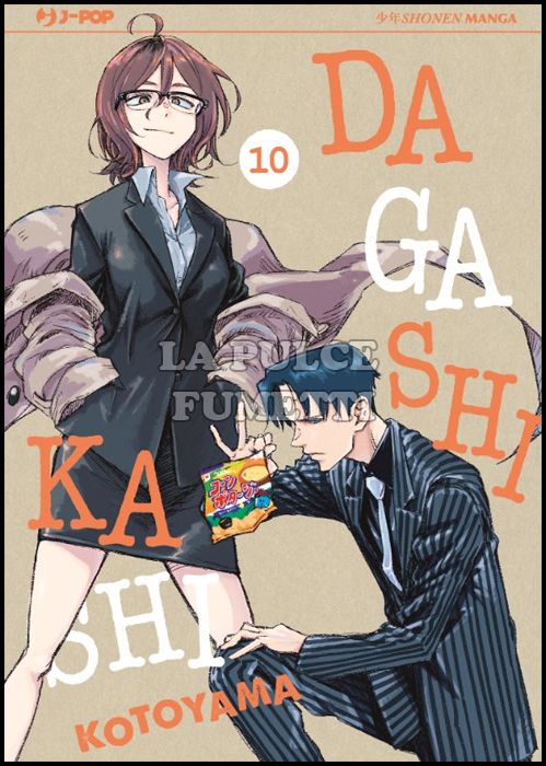 DAGASHI KASHI #    10